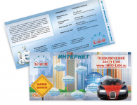 Флаер. Info-Lan. Вариант 1