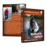 Дизайн DVD Коробки. Марийская Охота. v1