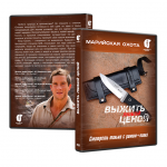 Дизайн DVD Коробки. Марийская Охота. v2
