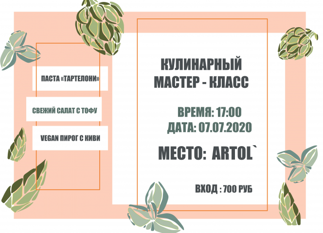 Афиша