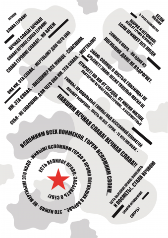 Типографическая композиция