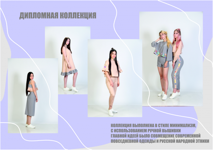 Дипломный проект