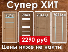 Двери супехит