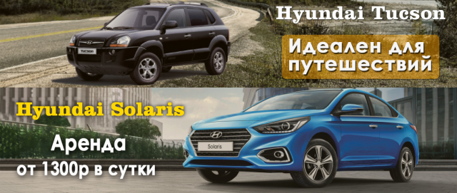 Авто в аренду