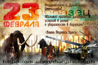 Открытка День защитника отечества с Вашим именем