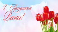 Баннер-открытка