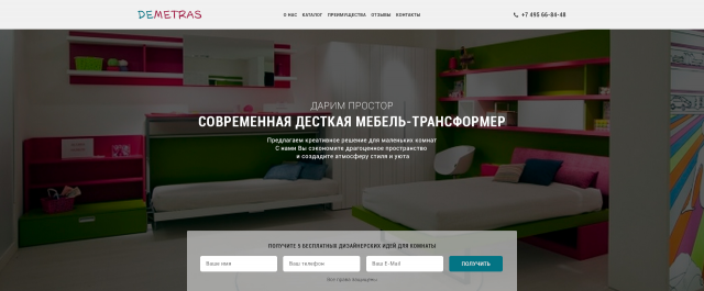 Современная детская мебель-трансформер Demetras