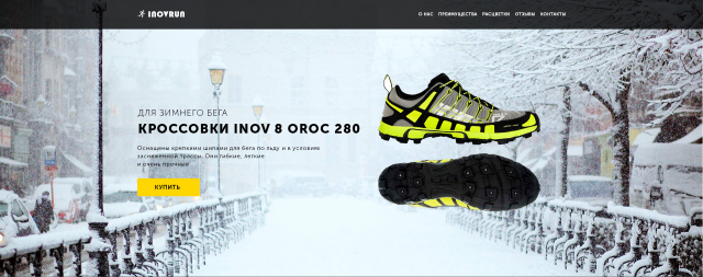 inovrun