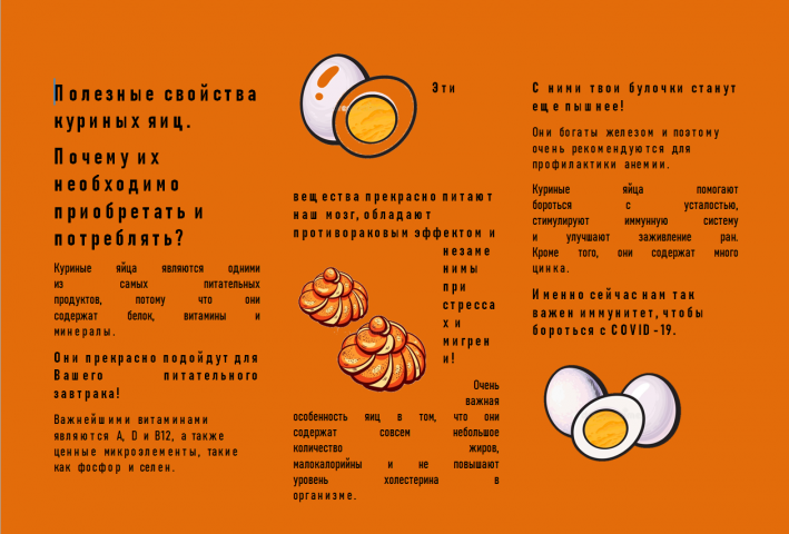 Работа 3969418