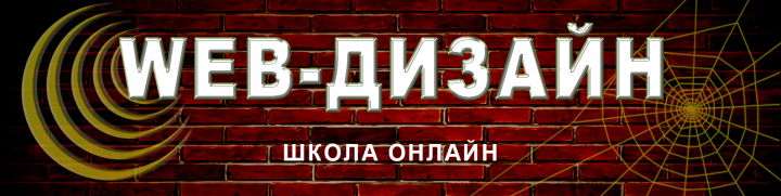 Таргетинг для продвижения онлайн школы