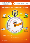 Euro ADV