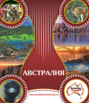 АТС