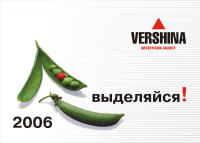 РА Вершина