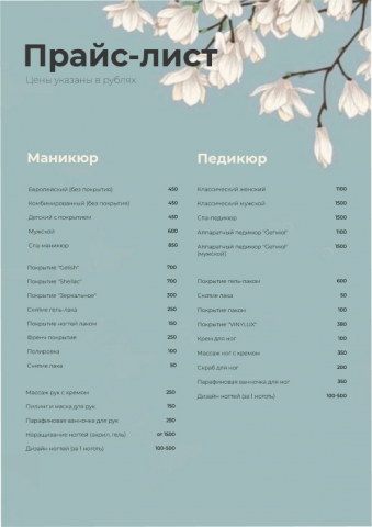 Прайсы