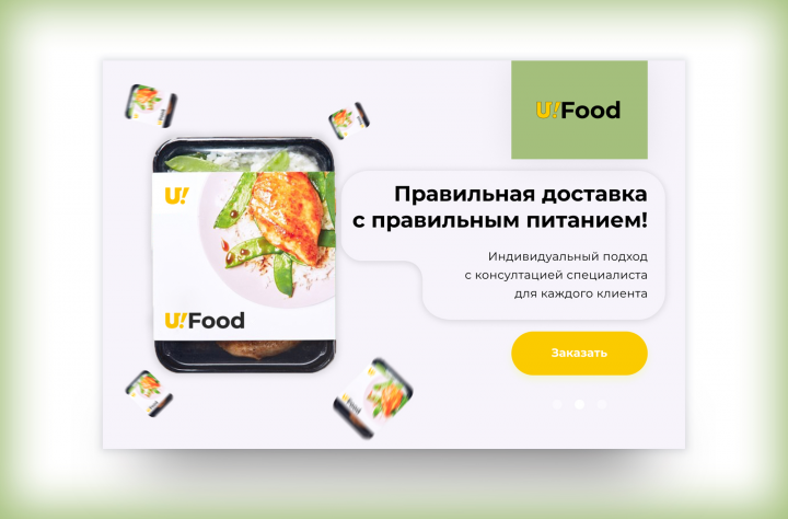 Баннер - Доставка правильного питания