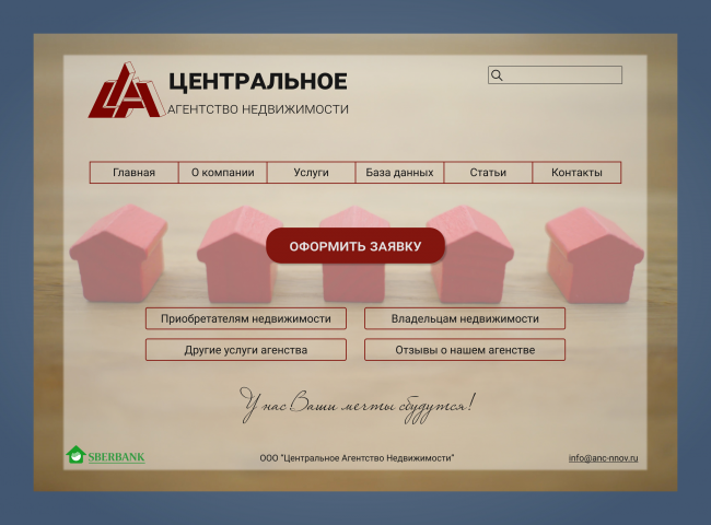 Тренировочный