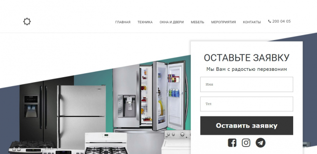 Кредитный онлайн магазин