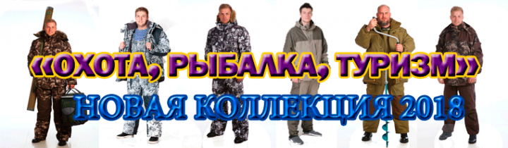 Банер Для Костюмов