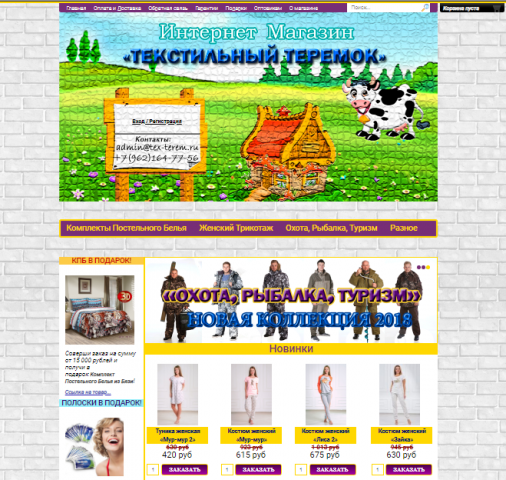 ИМ "Текстильный Теремок"