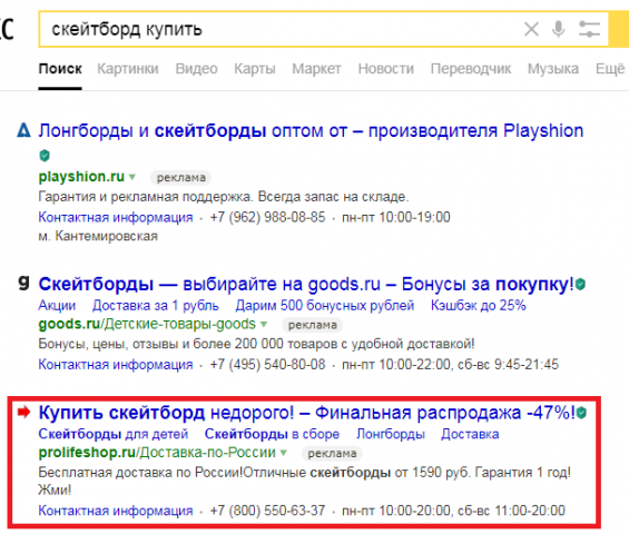 Купить скейтборд