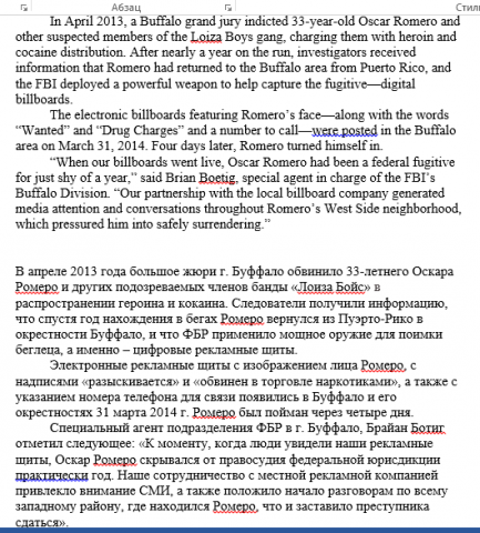 Новостная статья