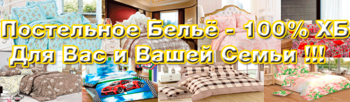 Банер Для КПБ