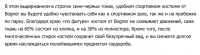 Описание товара для интернет магазина