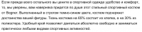 Описание товара для интернет магазина