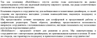 Текст "Дизайнерам"