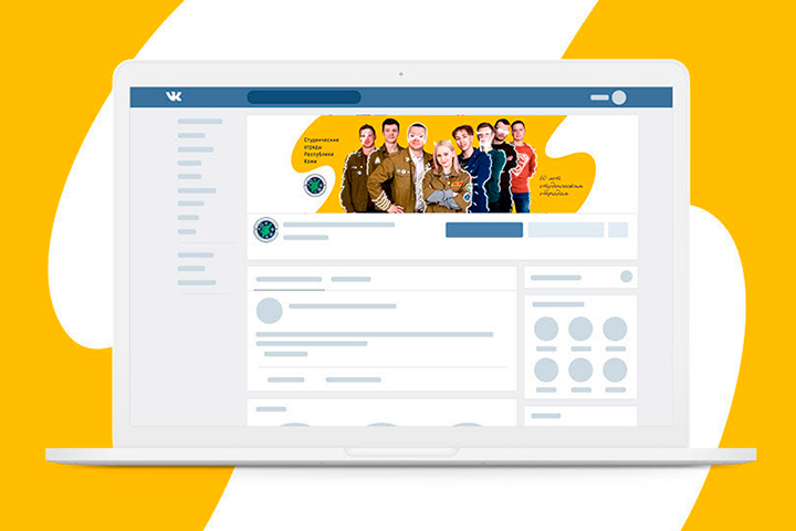 Оформление группы ВК для КРО КСО