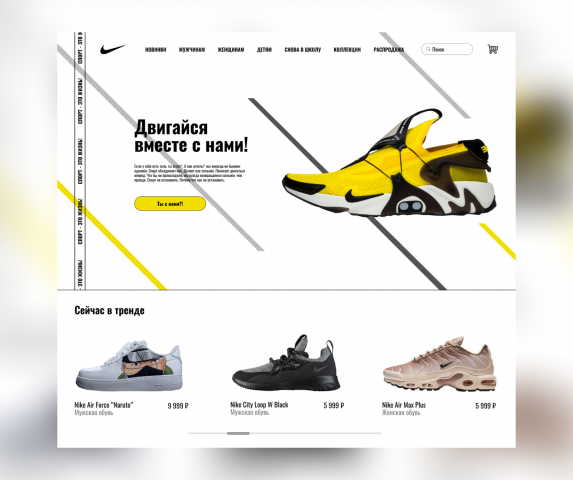 Nike shoes