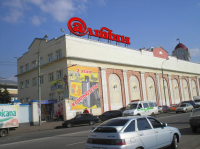 Дизайн логотипа и крышной конструкции "Алтын"
