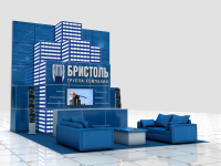 Дизайн выставочного стенда "Бристоль"