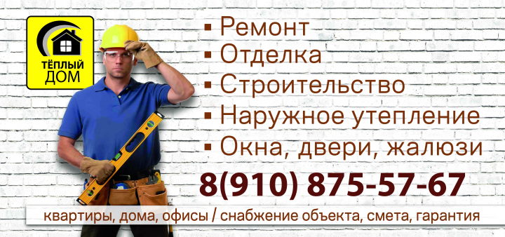 Баннер