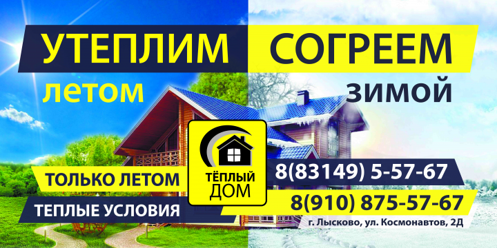 Уличный баннер 3м на 2м