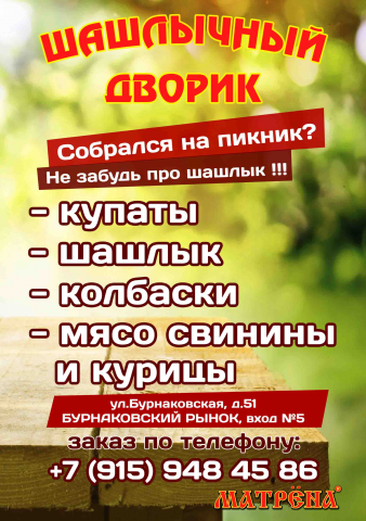 Листовка 2