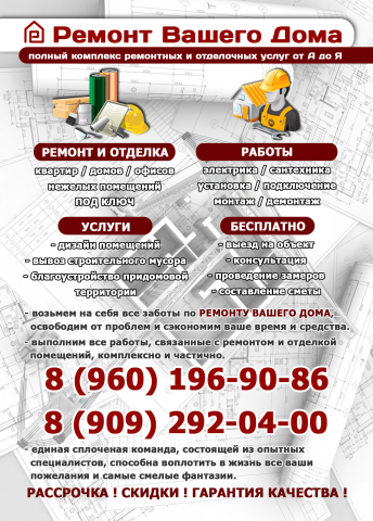 Листовка