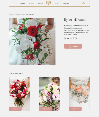 Bouquet