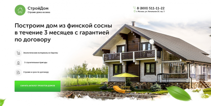Landing page for house buildung