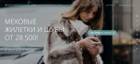 Продажа шуб через Instagram