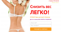 Курс доктора В.Иванова - landing page
