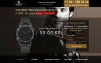 Лендинг по продаже копии часов Hublot Classic Fusion.