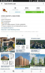 Продажа квартир в новостройках - Insta с нуля