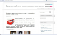 Сайт по строительной тематике: Ваш уютный дом