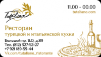 Визитка ресторана