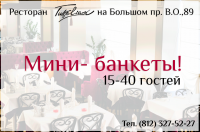 Баннер для рекламы в платных группах VK