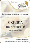 Баннер к группе ресторана со ссылкой на vk