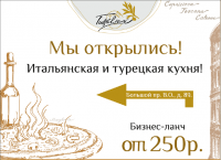 Дизайн биллборда для ресторана 270*370