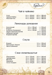 Разработка меню ресторана с нуля "ПОД КЛЮЧ"