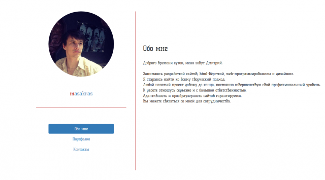 Портфолио